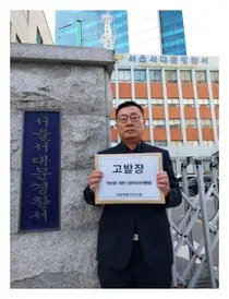 서울시醫, D사회복지법인 및 부설의원 의료법 위반 고발