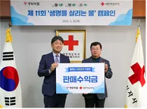 활명수 126주년 기념판 판매수익금 적십자에 기부