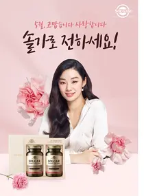 솔가비타민, '가정의달 프로모션' 진행 