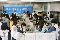 대한적십자사 서울지사, 대구 자가격리자에 긴급구호품 전달