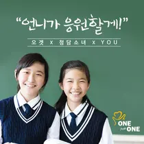 비보존헬스케어, 성년의날 맞아 '오겟 원 포 원' 기부 캠페인 진행