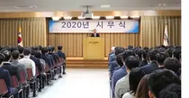 일동제약그룹, 2020년 시무식 개최