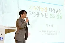 화순전남대병원, ESG 경영을 배우다-김정학 교수 특강