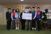 서울시교육청, 2020년도 적십자 희망성금 기부