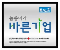 적십자사, 긴급지원 바른기업 캠페인에 케이에이투지컨설팅 동참
