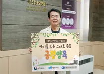 부천성모병원 김희열 병원장, 아동학대예방 챌린지 동참