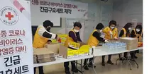 대한적십자사 서울지사, 감염병 긴급구호세트 추가 제작