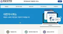 대한약사회, 5월 21일부터 '약국 개인정보보호 자율점검' 실시