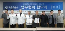 해운대백병원, 딥노이드와 DEEP:NEURO 임상연구 업무협약 