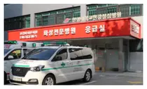 한림대한강성심병원, 화상핫라인 구축… 24시간 응급콜 받는다