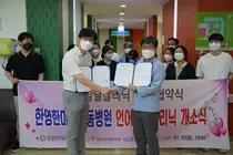 네오폰스-한영한마음아동병원, 언어장애 환자 위한 디지털 치료제 개발 나서