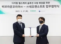 비브라운코리아-네오젠소프트, 업무협약 체결