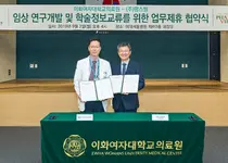 이화의료원, ㈜팜스빌과 치매예방 공동연구 협력 구축