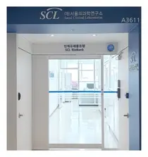 SCL 서울의과학연구소, 바이오뱅크 확장 이전