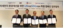 일동제약그룹, UN지원SDGs협회와 미세먼지 관련 캠페인 협약