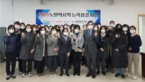 서울시약사회, '2021 노인약료학 능력점검시험' 실시
