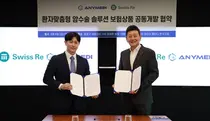 애니메디솔루션-스위스재보험, 신규 보험 상품 및 서비스 개발 MOU체결