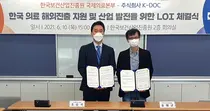 케이닥-진흥원 국제의료본부, 의료인 해외진출 지원 LOI 체결