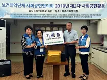 대한약사회, 여주 라파엘의집에서 약손봉사 실천