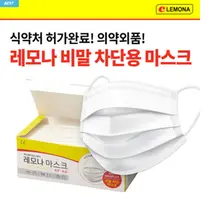 경남제약, '레모나 비말 차단용 마스크' 판매 시작