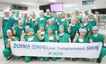 서울아산, 간이식 수술 연간 500례 돌파