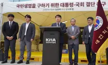 의협 임현택 회장 단식투쟁 돌입 기자회견