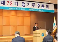동아쏘시오홀딩스, 제72기 정기주주총회 개최