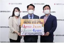 홍주의 대한한의사협회장, 어린이 교통안전 릴레이 챌린지 동참