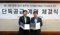 뷰노-안국약품, 의료AI 공급 계약 체결