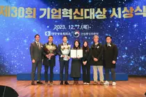 동아쏘시오홀딩스, 30회 기업혁신대상 산업통상부 장관상
