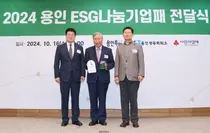 SCL, 경기사랑의열매 ESG 나눔기업패 수상