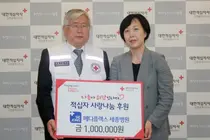 메디플렉스 세종병원, 대한적십자사 인천광역시지사에 적십자 특별회비 쾌척