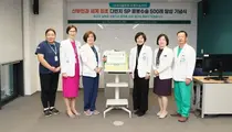 세계 최초, 다빈치 SP 로봇수술 500례 돌파