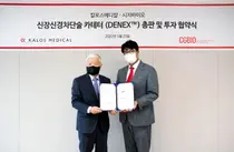 칼로스메디칼-시지바이오, 고혈압 치료 의료기기 국내사업총판 및 투자계약