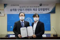 대한약사회, 서울 법인택시에 안전의약품 사용 등 건강정보 제공한다