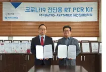 아바타메드 - 티엔에스, 코로나19 진단키트 해외 독점 판매 계약 체결