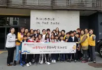 대한적십자사, '취약계층 아동,청소년 문화체험 또래교실' 개최