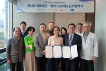 하나로 의료재단, 美 디지털 헬스케어 기업 LVIS와 업무협약