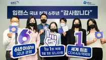 한국화이자제약, 최초 CDK4/6 억제제 입랜스 국내 허가 6주년 기념 진행