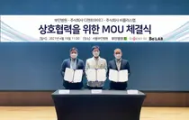 비플러스랩, 스마트 외래 진료솔루션 공동 개발 나서