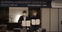 이루다, 닥터스피부과 네트워크와 업무 협약 체결