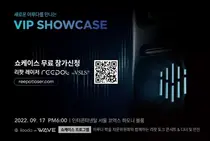 이루다, 차세대 미용 레이저 기기 리팟 런칭쇼