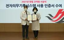 한림대성심병원, 전자의무기록(EMR)시스템 사용 인증 획득