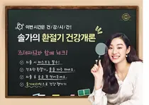 한국솔가, 인기 제품 9종 '최대 52% 할인' 프로모션 진행