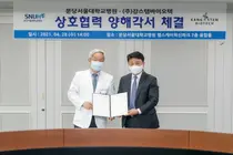 분당서울대병원, 강스템바이오텍과 MOU 