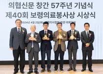 제40회 보령의료봉사상 대상 최일영 교수 영광