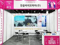한올바이오파마, 제약바이오 채용박람회참가 