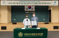 이화의료원, 코어라인소프트와 업무협약 