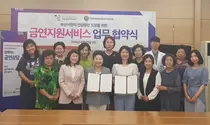 부산대병원, (사)부산광역시여성단체협의회와 업무협약 체결