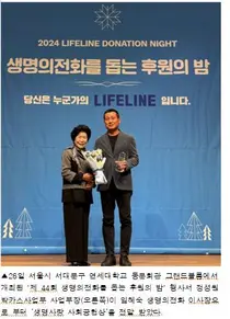 동아제약, 생명의전화 ‘생명사랑 사회공헌상’ 수상